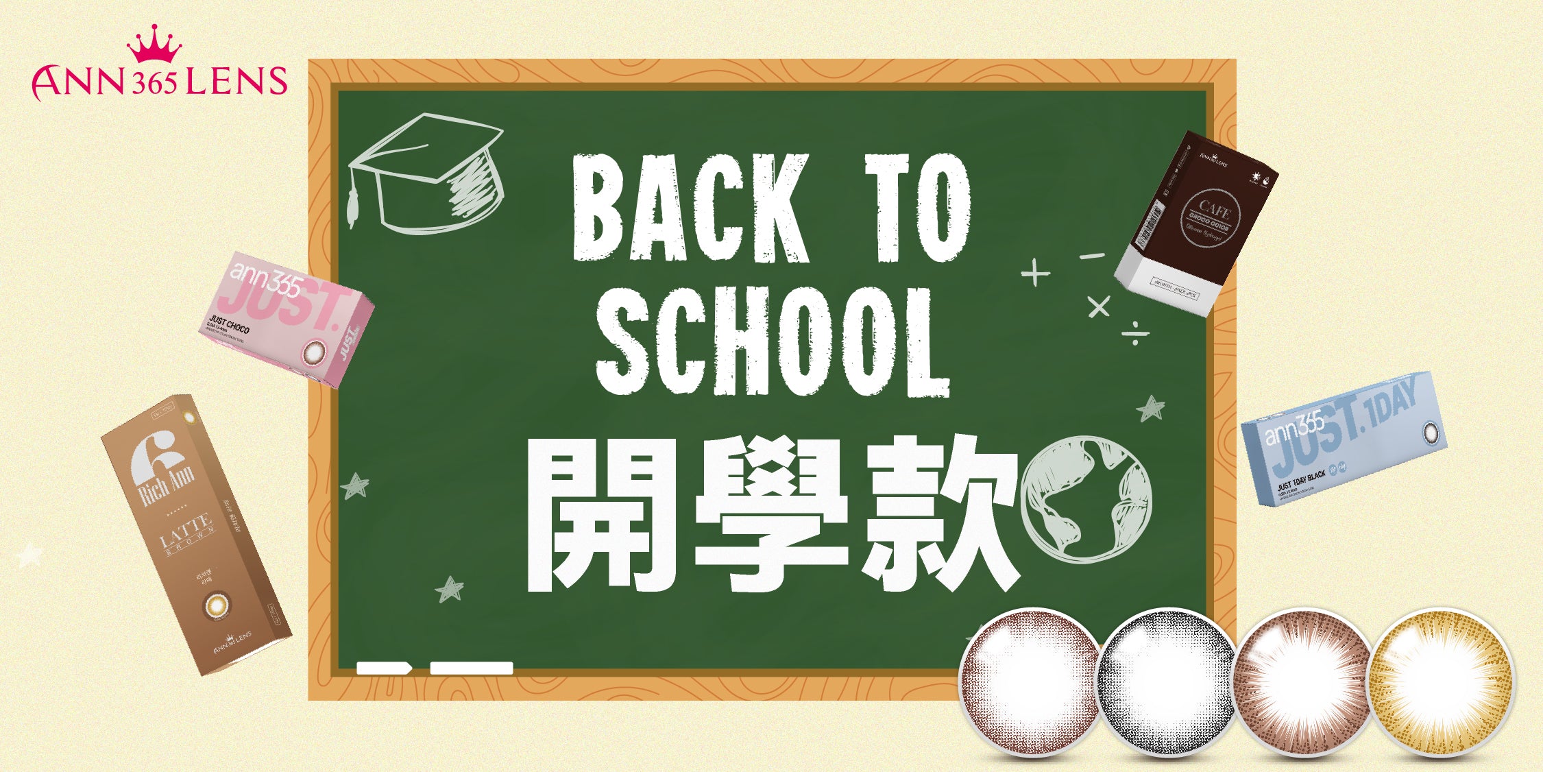 【Color Con推介】 開學款 𝗕𝗮𝗰𝗸 𝗧𝗼 𝗦𝗰𝗵𝗼𝗼𝗹 Color Con