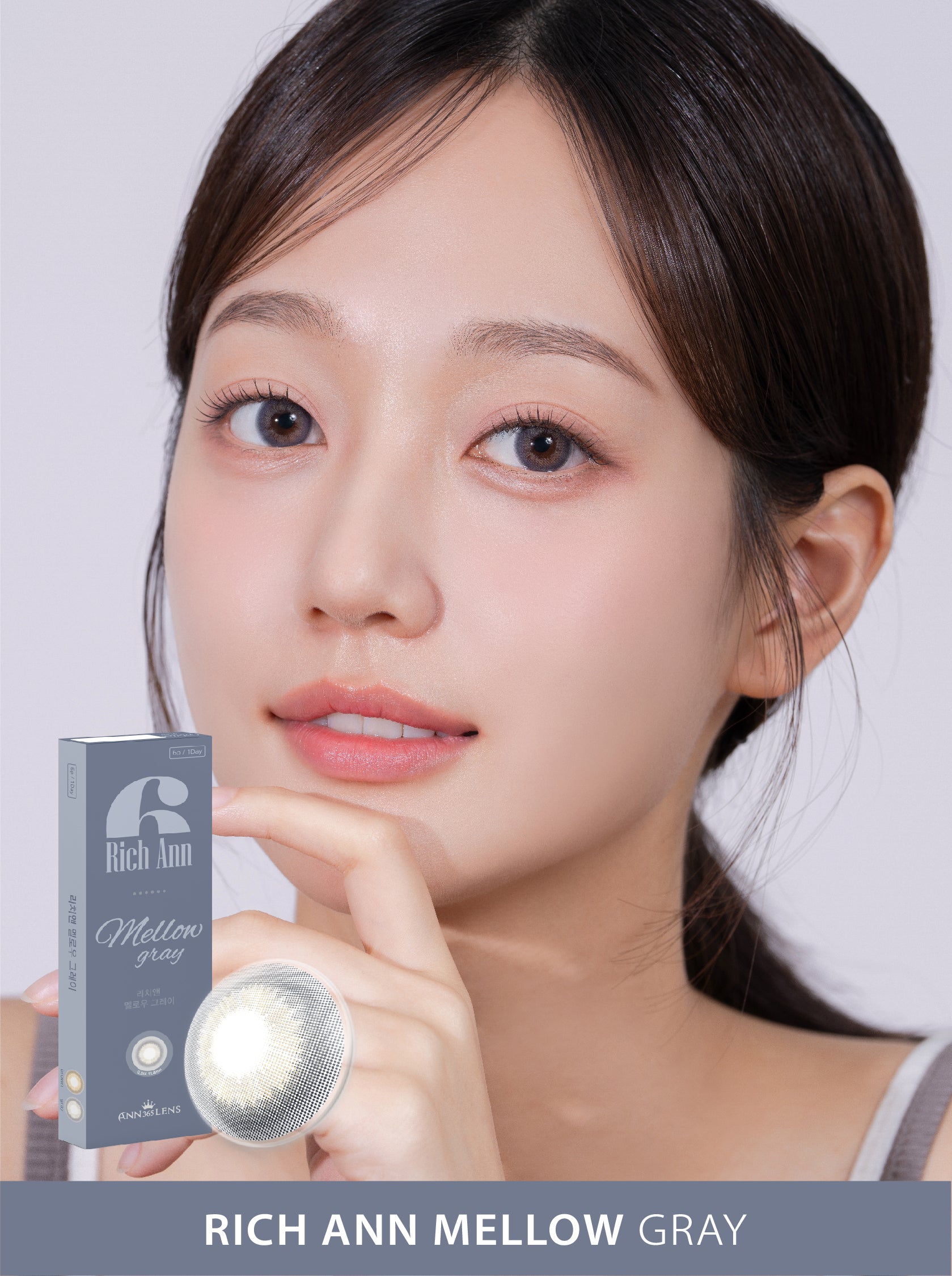 Rich Ann Mellow Gray 迷霧柔灰 (1 Day / 6片)