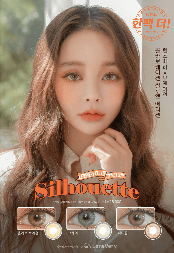 【數量有限】Silhouette Ver.2 Special Package (1 Month/ 2片*3)