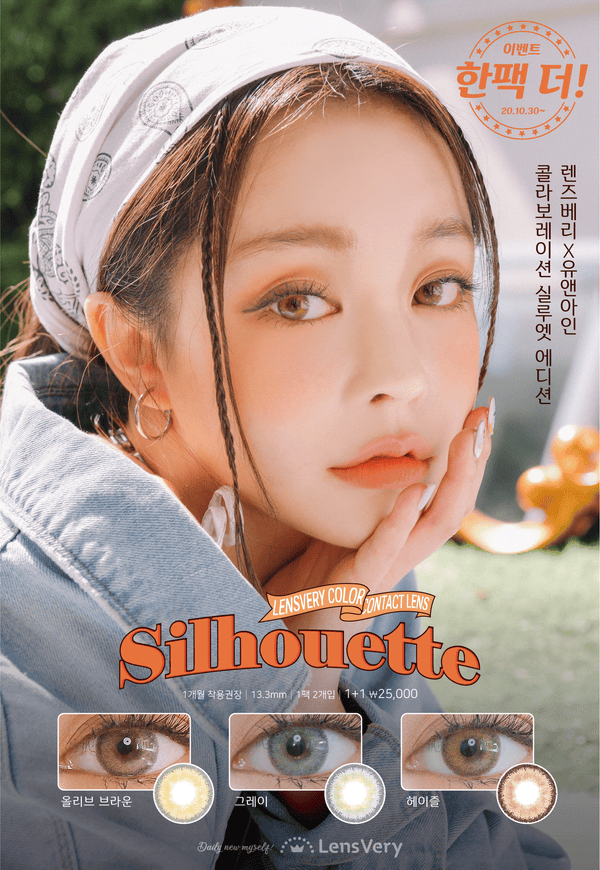 【數量有限】Silhouette Ver.2 Special Package (1 Month/ 2片*3)