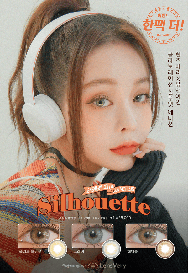 【數量有限】Silhouette Ver.2 Special Package (1 Month/ 2片*3)