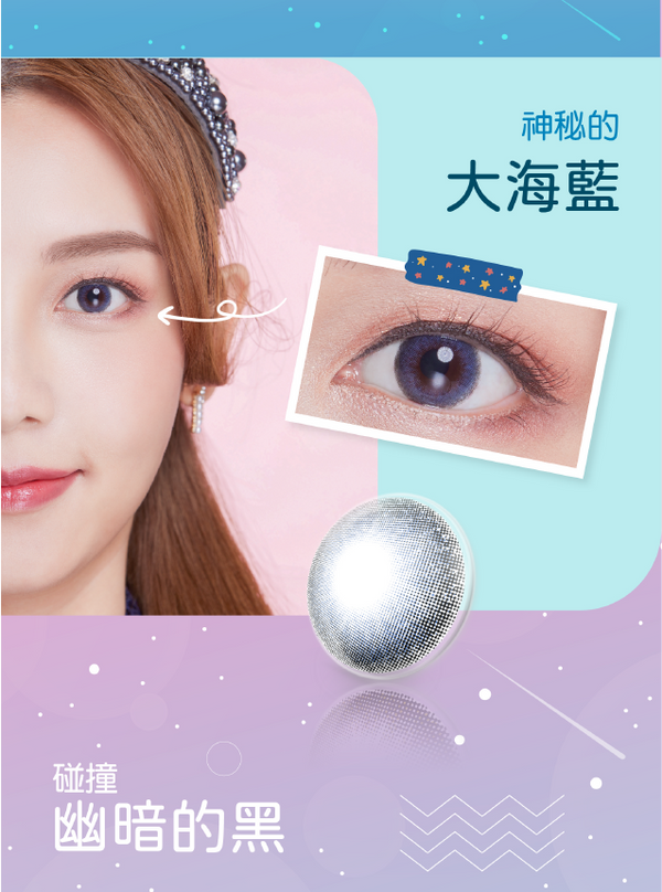 Rich Ann Kissy Ocean 星黛幻藍 (1 Day / 6片)