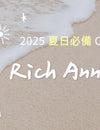 【2025 夏日必備 Color Con 】從眼神開始清爽！自然妝、水光感妝容必備神器推薦