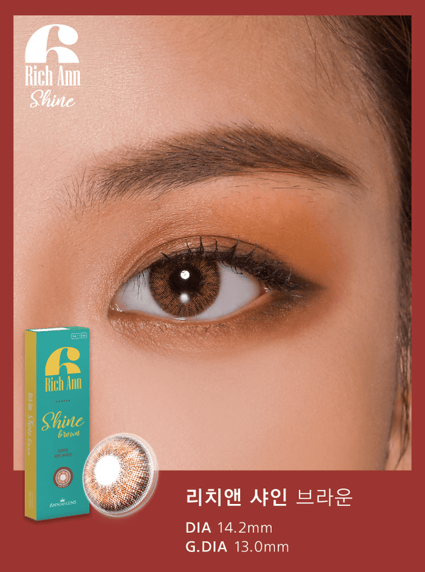 [清貨 數量有限]Rich Ann Shine Brown 星際閃啡 (1 Day/6片)(2027/5月-2028/5月到期)