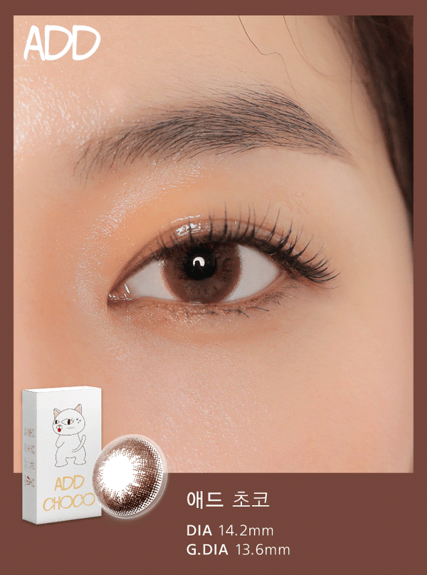 [清貨 數量有限] Add Choco 可可啡 (1 Month / 2片）(2027/3月-2028/6月到期)