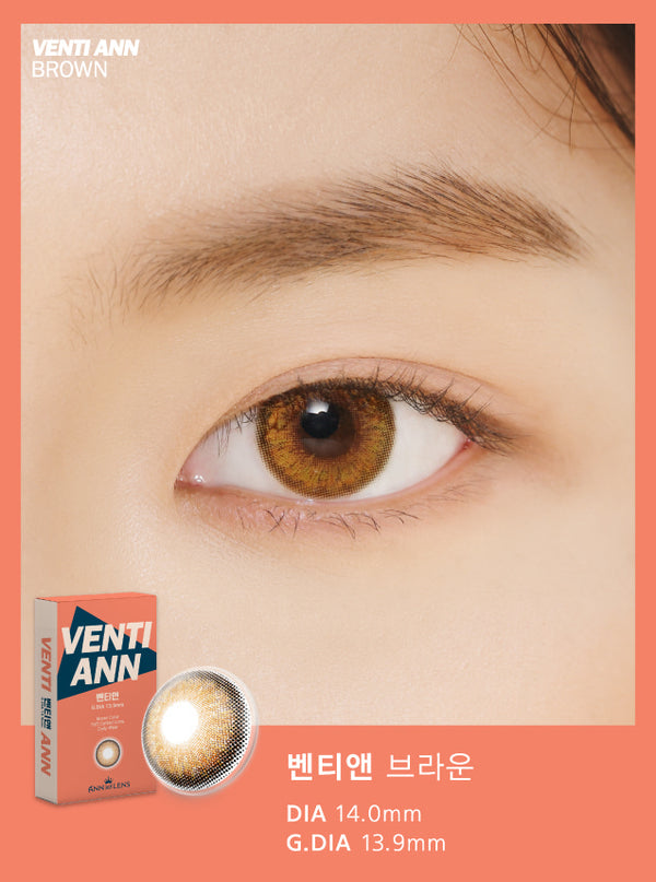 [清貨 數量有限] Venti Ann Brown 意式甜啡 (1 Month / 2片）