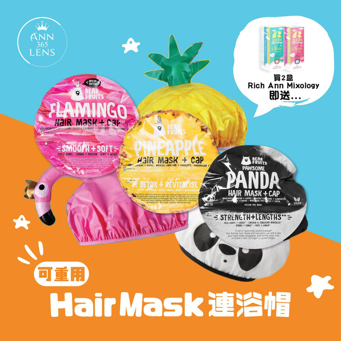 德國人氣 Hair Mask 連浴帽 (贈品)