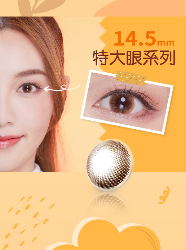 [清貨 數量有限]Rich Ann Carry Dawn 晨光霧啡 (1 Day/6片)(2027/5月-2028/5月到期)
