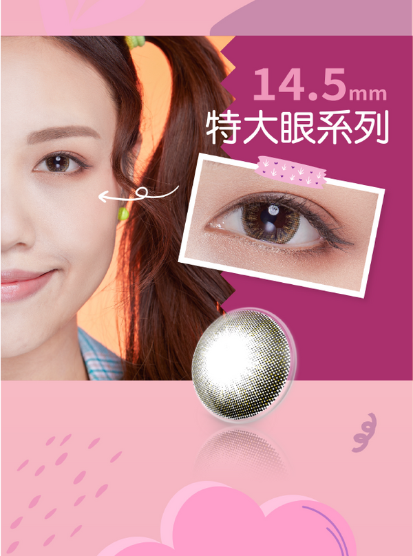[清貨 數量有限]“黑咕碌”Rich Ann Carry Twilight 暮光夜黑 (1 Day/6片)(2027/5月-2028/5月到期)